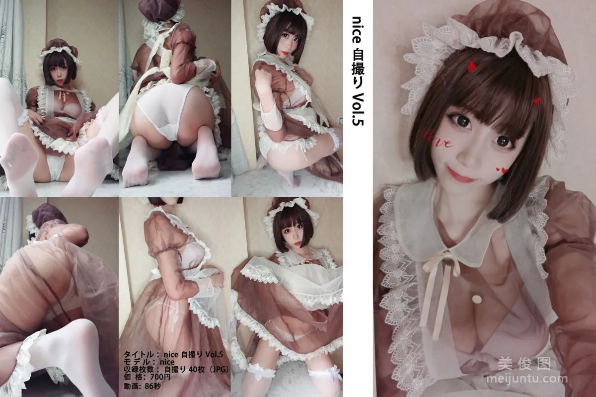 奈汐酱nice 《女仆自撮り》 写真集