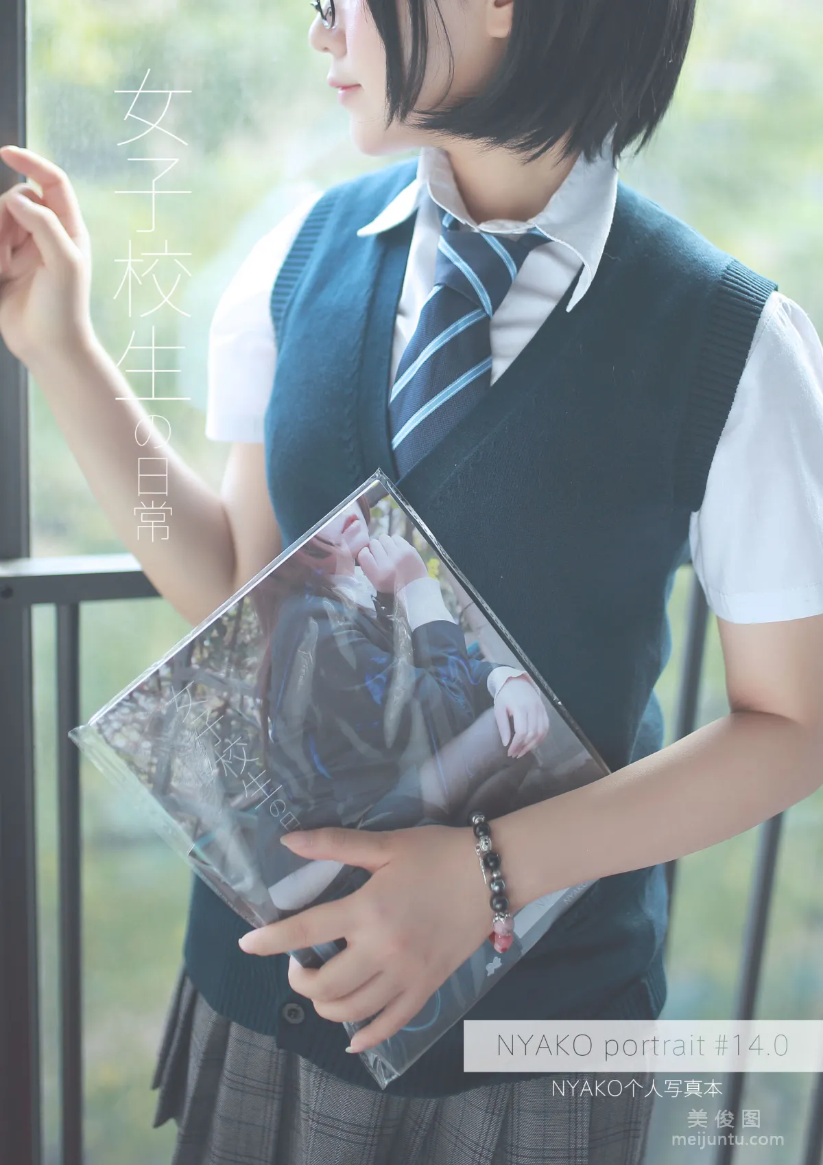 Nyako喵子 《高中生02》 写真集