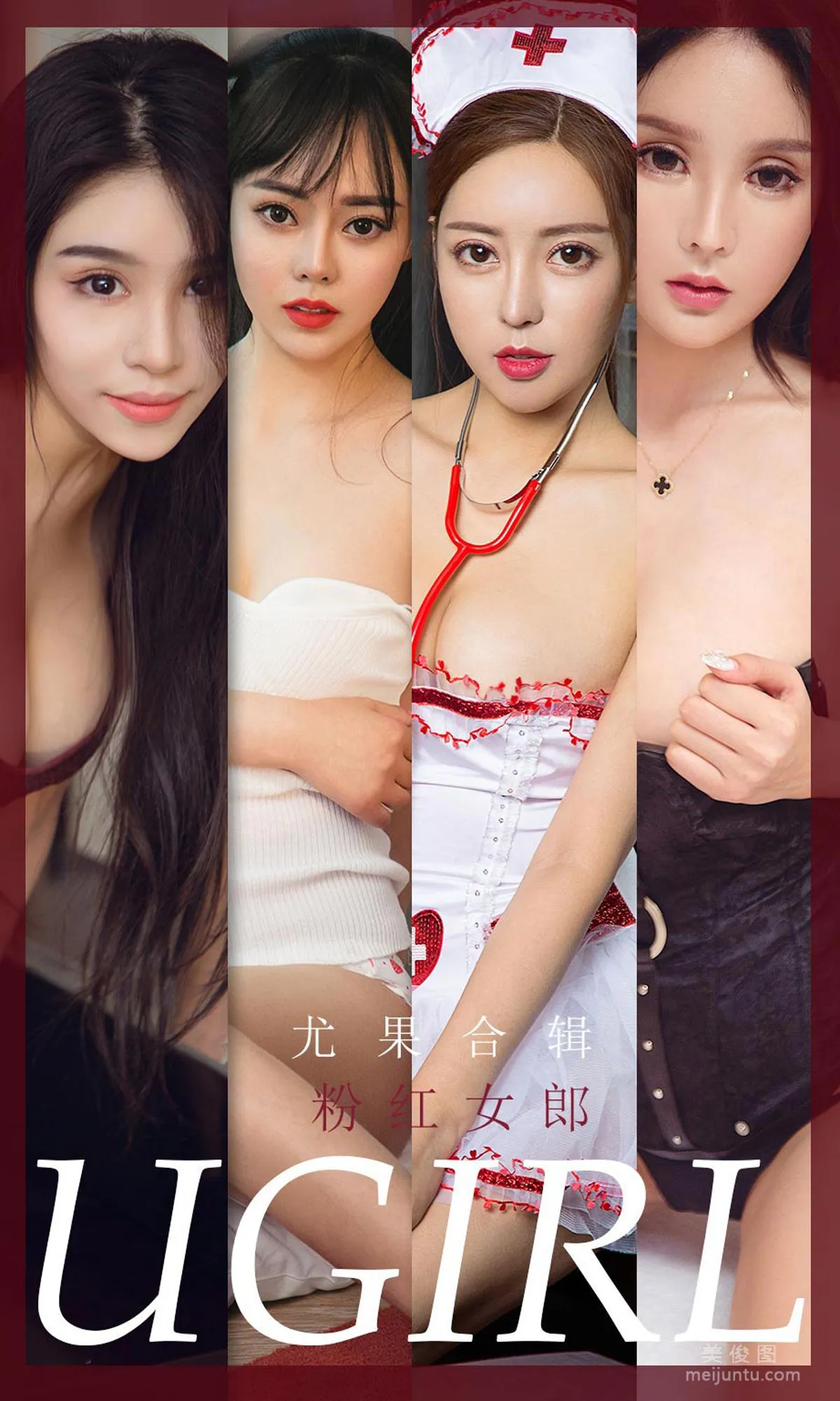[尤果圈爱尤物Ugirls] No.1851 欧雨婷&amp;灵微微&amp;裴依雅&amp;吴美溪&amp;果冻&amp;如歌 《粉红女郎》 写真集