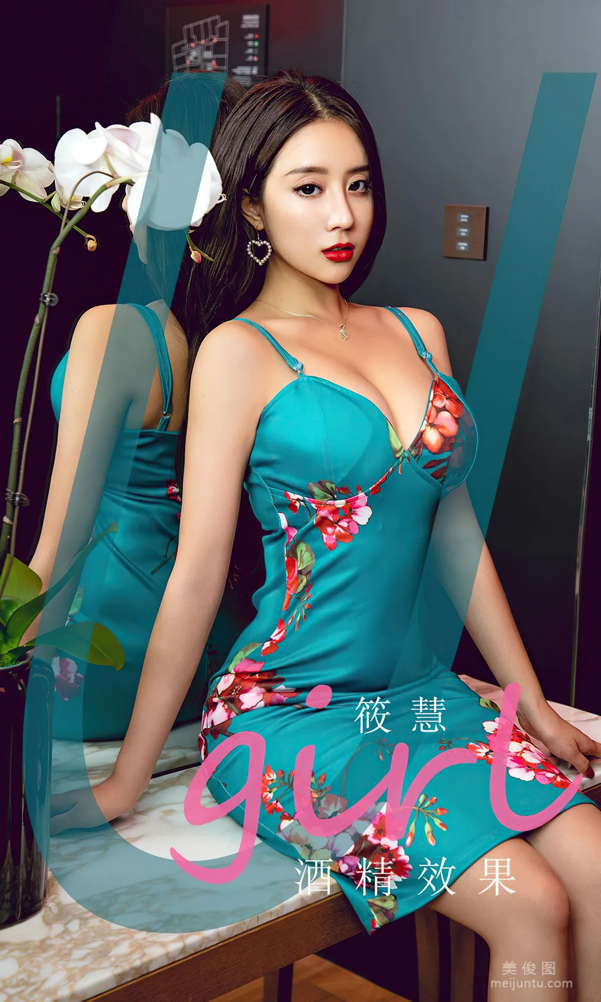 [尤果圈爱尤物Ugirls] No.1835 筱慧 《酒精效果》 写真集