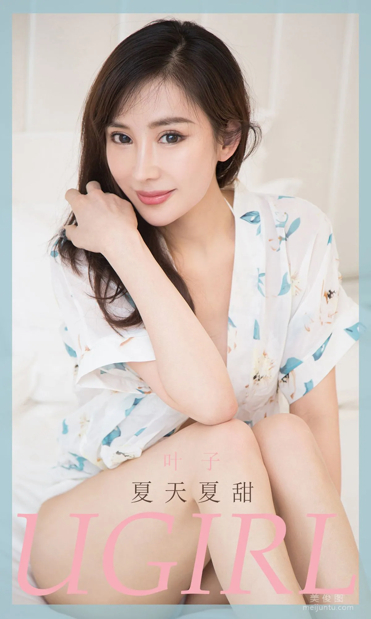[尤果圈爱尤物Ugirls] No.1854 叶子 《夏天夏甜》 写真集