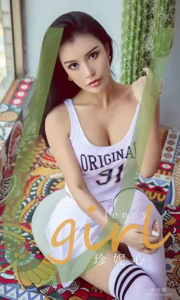 [尤果圈爱尤物Ugirls] No.1848 Jenny 《珍妮心》 写真集