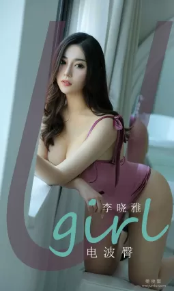 [尤果圈爱尤物Ugirls] No.1828 李晓雅 《电波臀》 写真集