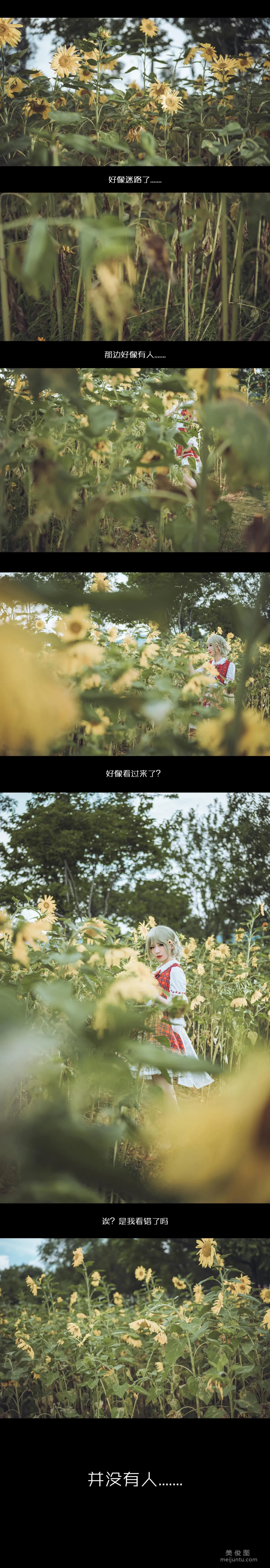 小姐姐弥音音ww 《四季のフラワーマスター》 写真集