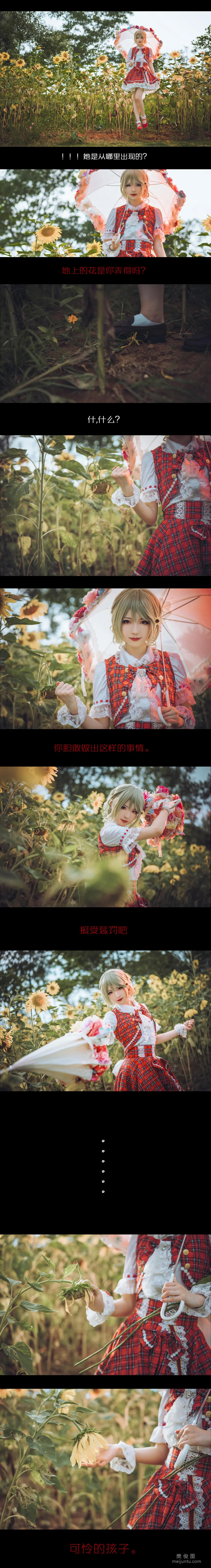 小姐姐弥音音ww 《四季のフラワーマスター》 写真集