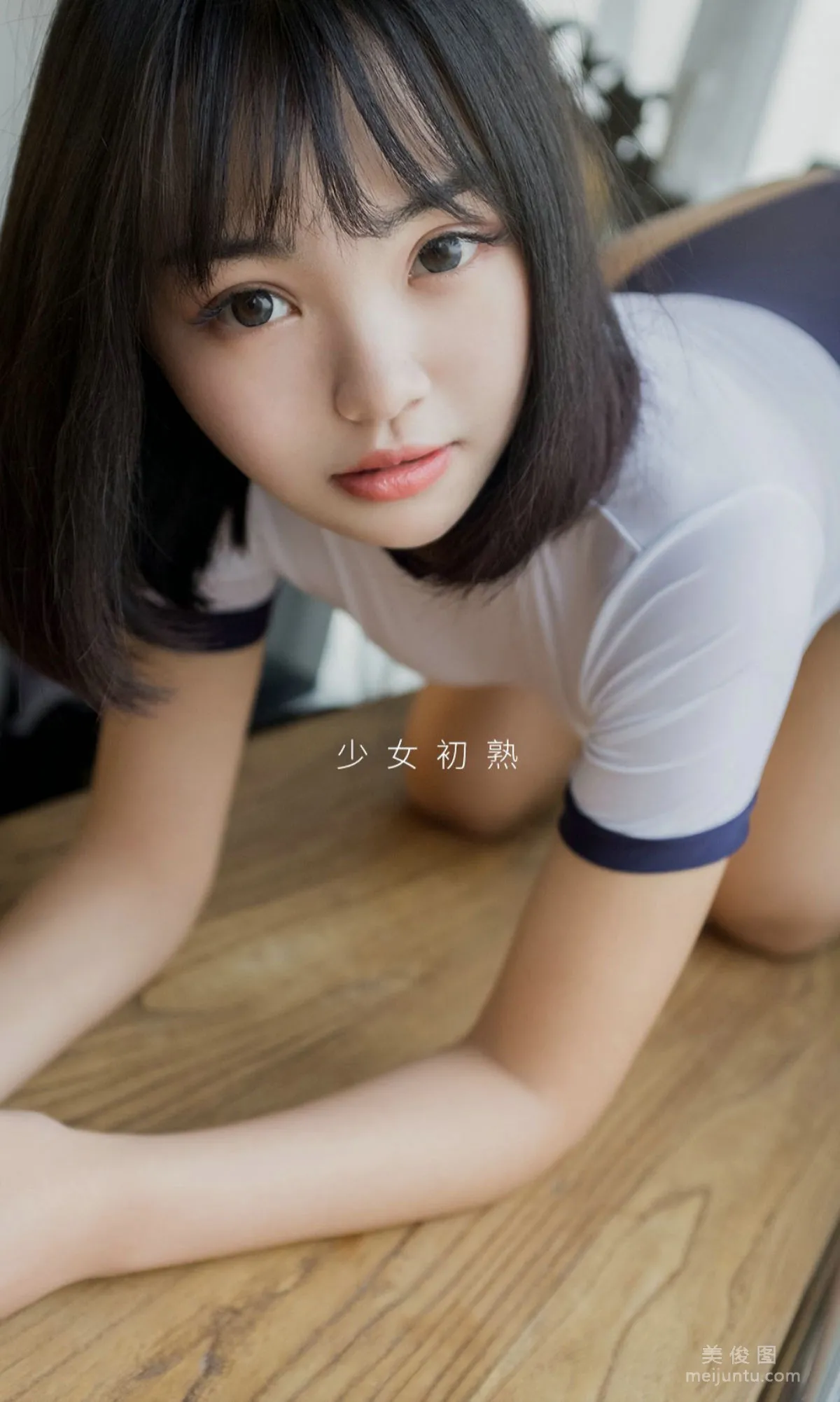 [爱尤物Ugirls] No.1887 橘子 - 青春守则