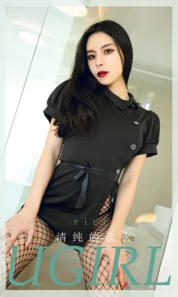 [尤果圈Ugirls] No.1920 riri - 清纯的欲火