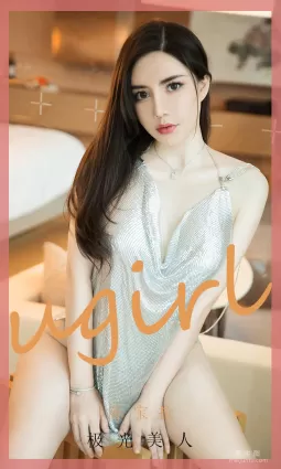 [爱尤物Ugirls] No.1901 陈宝拉 - 极光美人