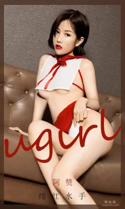 [爱尤物Ugirls] No.1904 阿赞 - 绯红水手