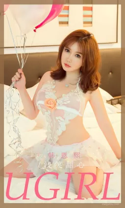 [爱尤物Ugirls] No.1895 韩恩熙 - 浅笑甜心