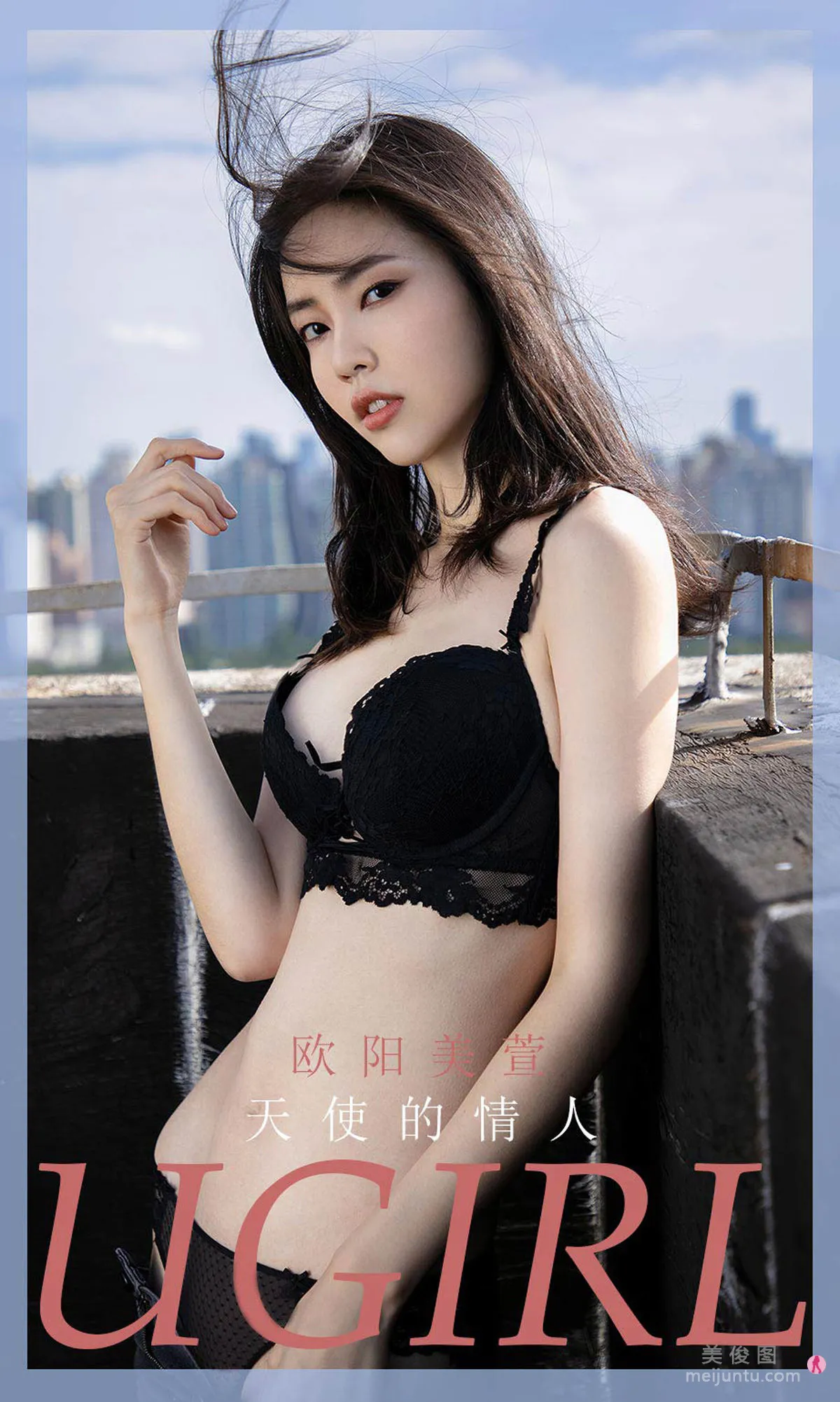 [爱尤物Ugirls] No.1965 欧阳美萱 - 天使的情人