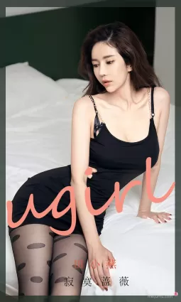 [爱尤物Ugirls] No.1952 田小燕 - 寂寞蔷薇