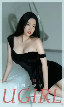 [爱尤物Ugirls] No.1956 钟晴 - 豹力诱惑