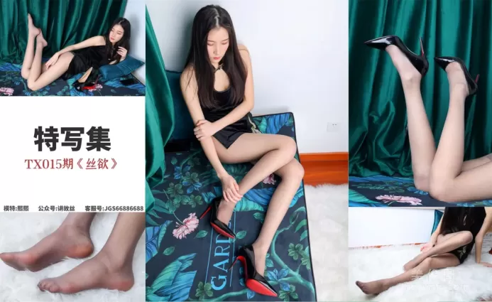 [丝慕] 特写集TX015 熙熙 《丝欲》