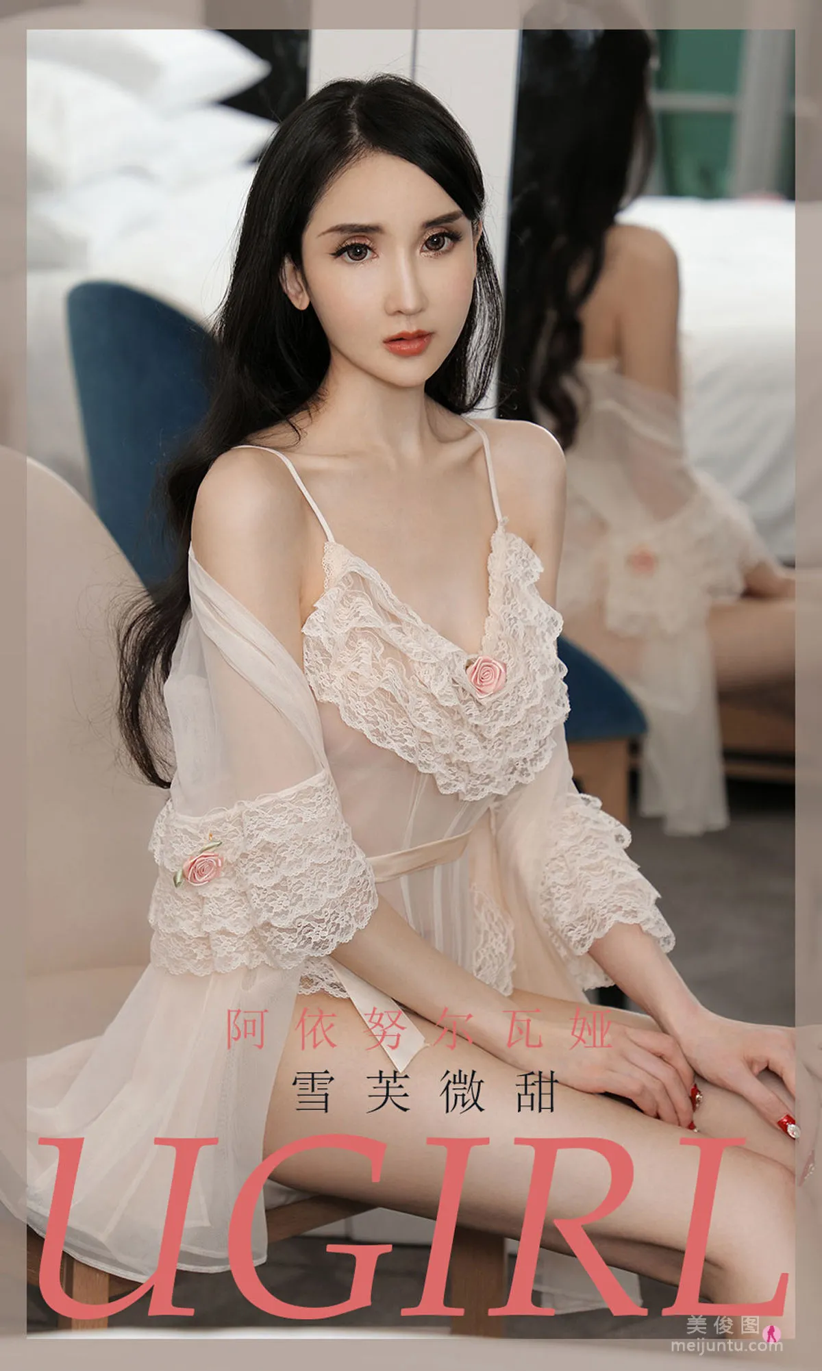 [爱尤物Ugirls] No.1991 阿依努尔瓦娅 - 雪芙微甜