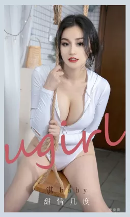 [尤果圈爱尤物Ugirls] No.2138 淇baby - 甜情几度