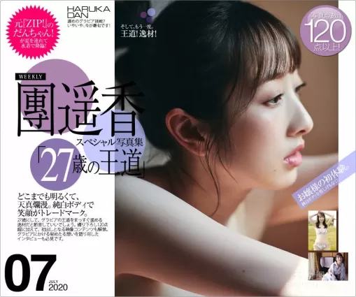 [WPB-net] No.244 團遥香 - 『27歳の王道』