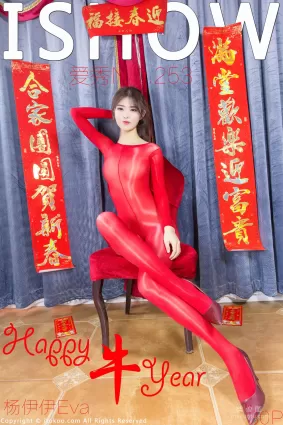 [爱秀ISHOW] No.253 杨伊伊Eva 写真套图