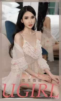 [爱尤物Ugirls] No.1991 阿依努尔瓦娅 - 雪芙微甜