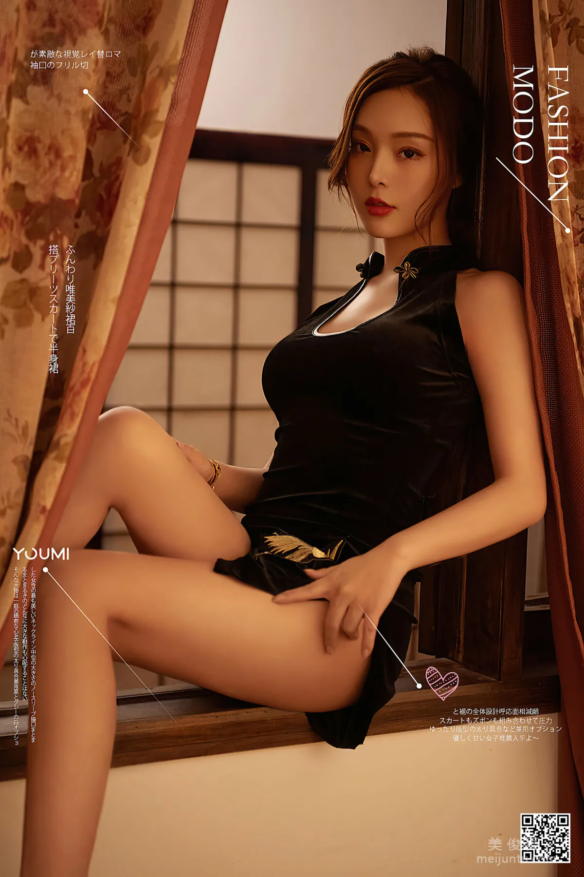 [尤蜜YouMi] 陈圆圆 - 惊艳时代の记忆