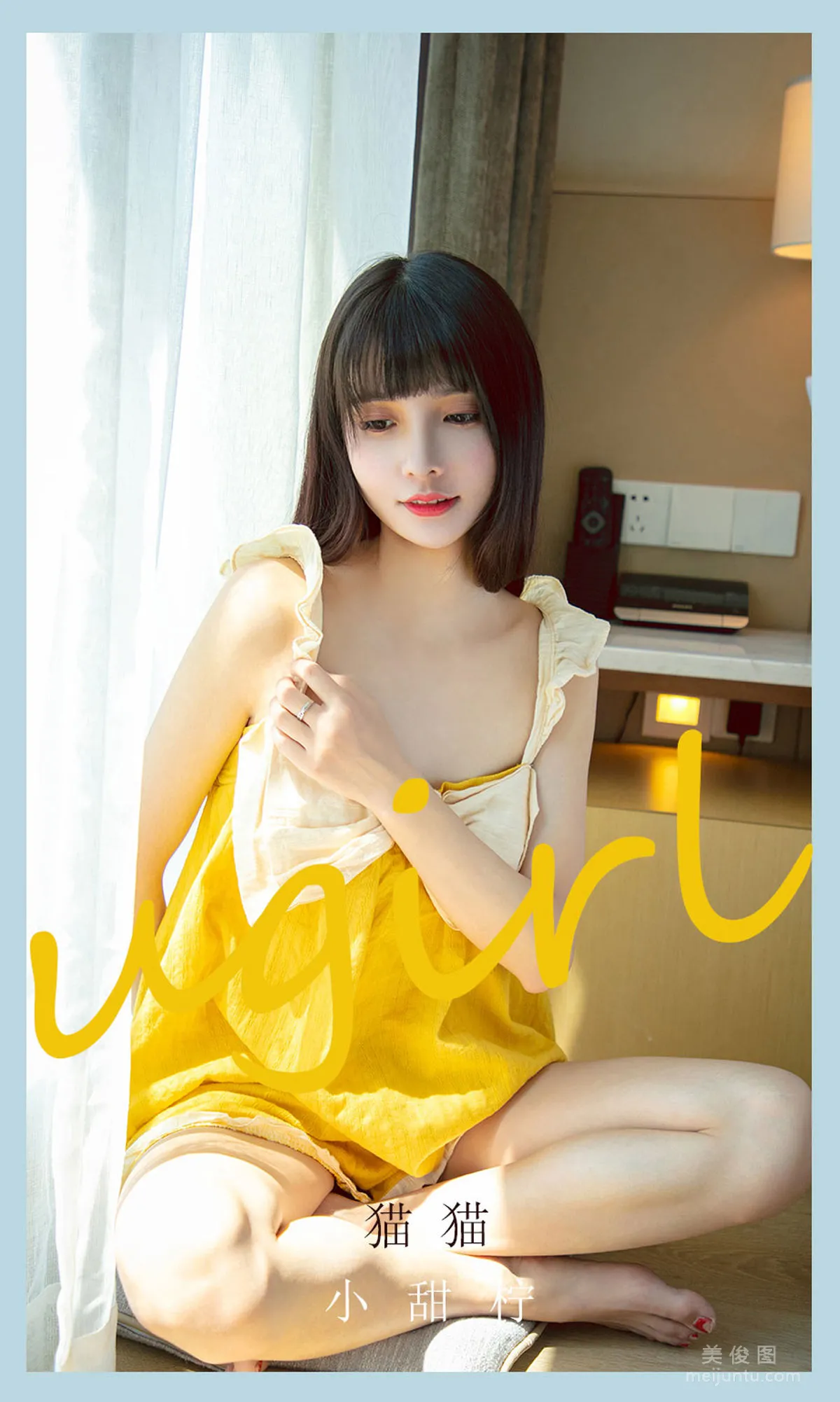 [尤果圈爱尤物Ugirls] No.2135 猫猫 - 小甜柠
