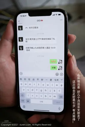 女朋友夏西CiCi 陪你过七夕主题