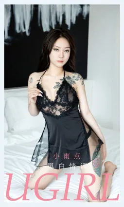 小雨点的黑白调情 经典爱情亘古不变