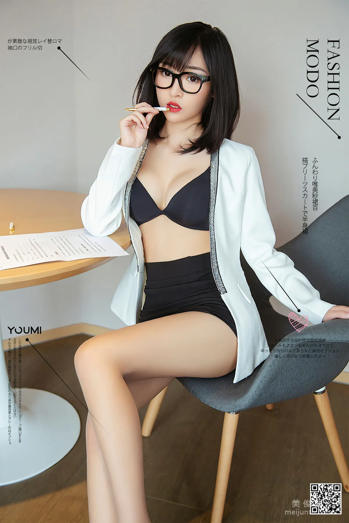 [尤蜜YouMi] 小阿狸 - 贪欢游戏 套图