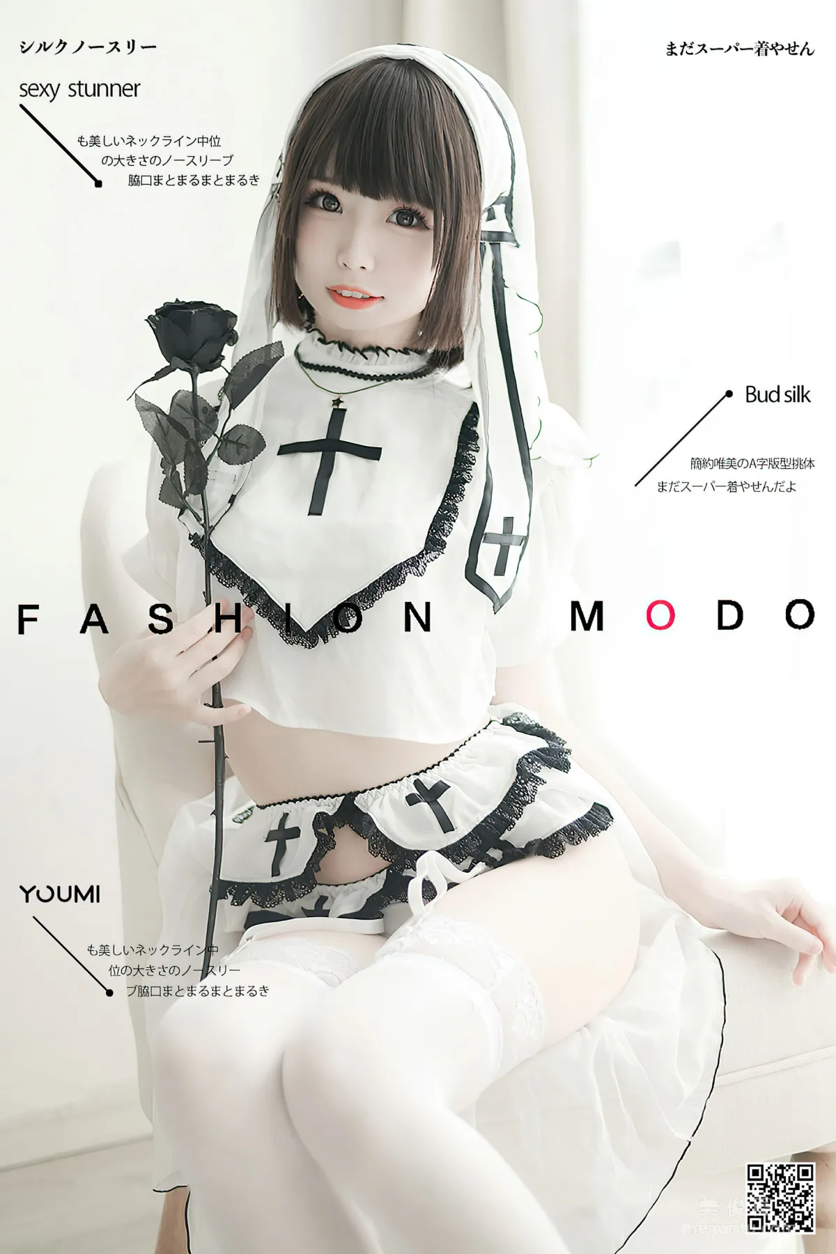 [尤蜜YouMi] 甜椒妙妙mio - 圣洁修女