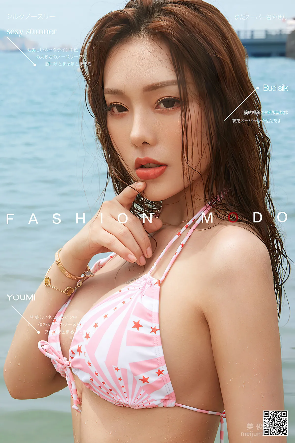 [尤蜜YouMi] 陈圆圆 - 夏末情事 套图