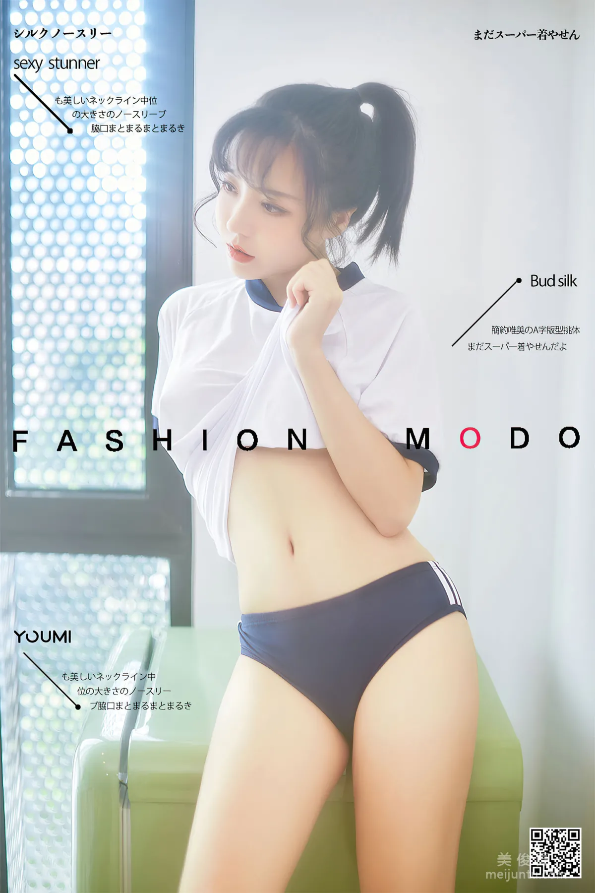 [尤蜜YouMi] 白亦Ada - 甜蜜日常 套图