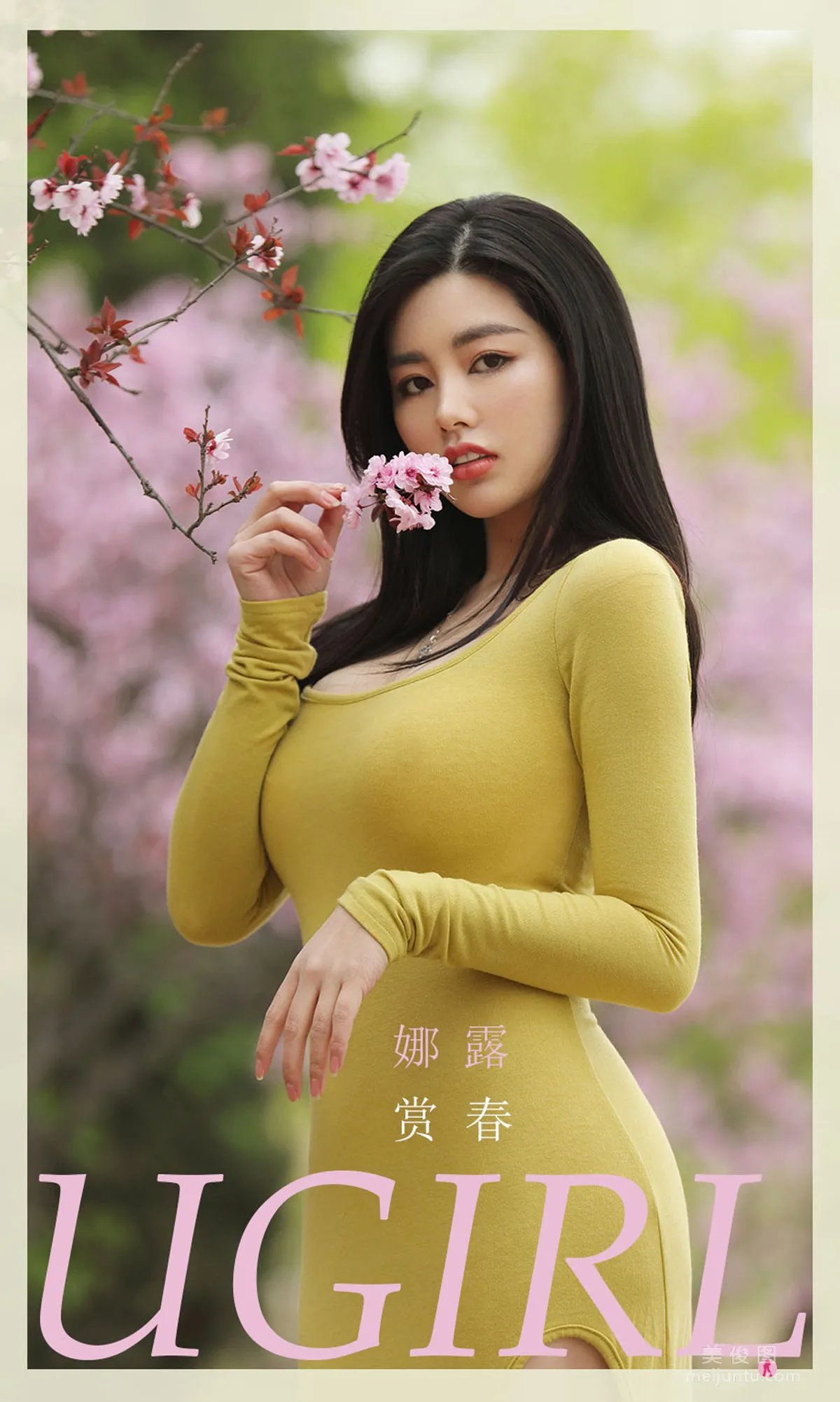 [爱尤物Ugirls] No.2075 娜露 - 赏春