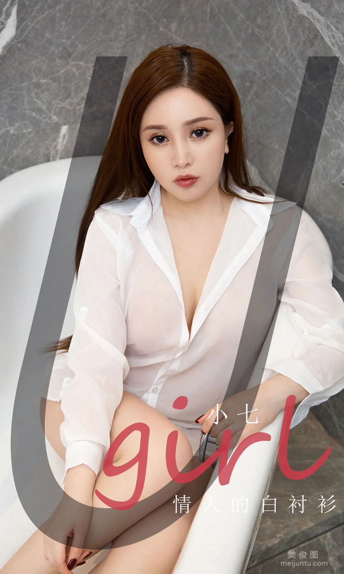 [爱尤物Ugirls] No.2118 小七 - 情人的白衬衫