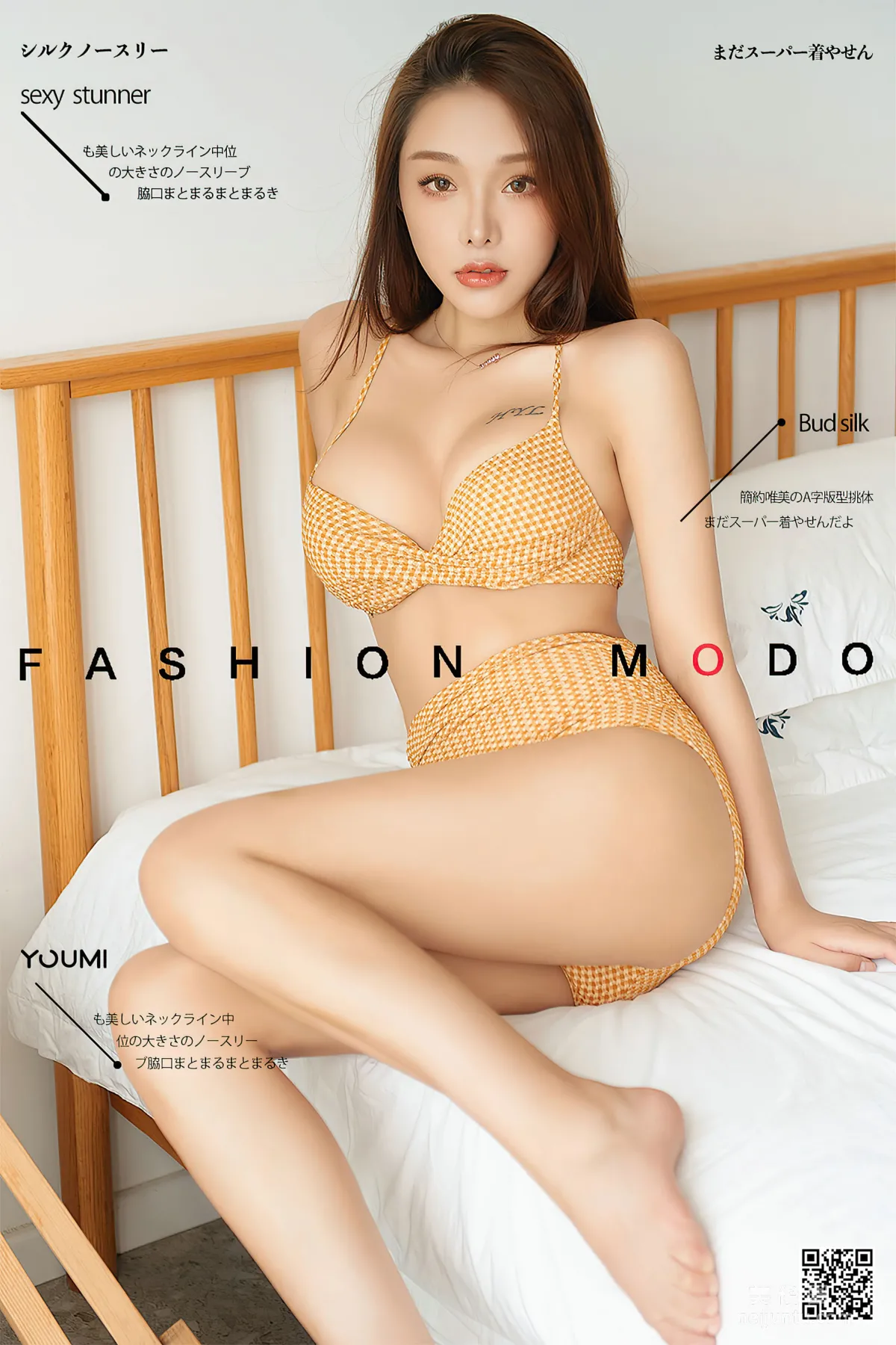 [尤蜜YouMi] 陈圆圆 - 爱情激素 套图