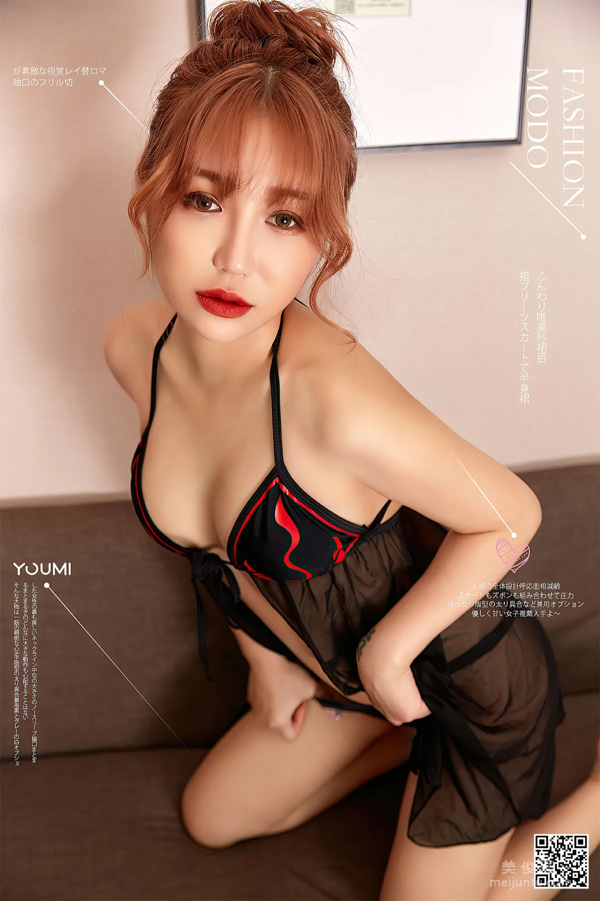 [尤蜜YouMi] Cookie - 扰人情梦 套图