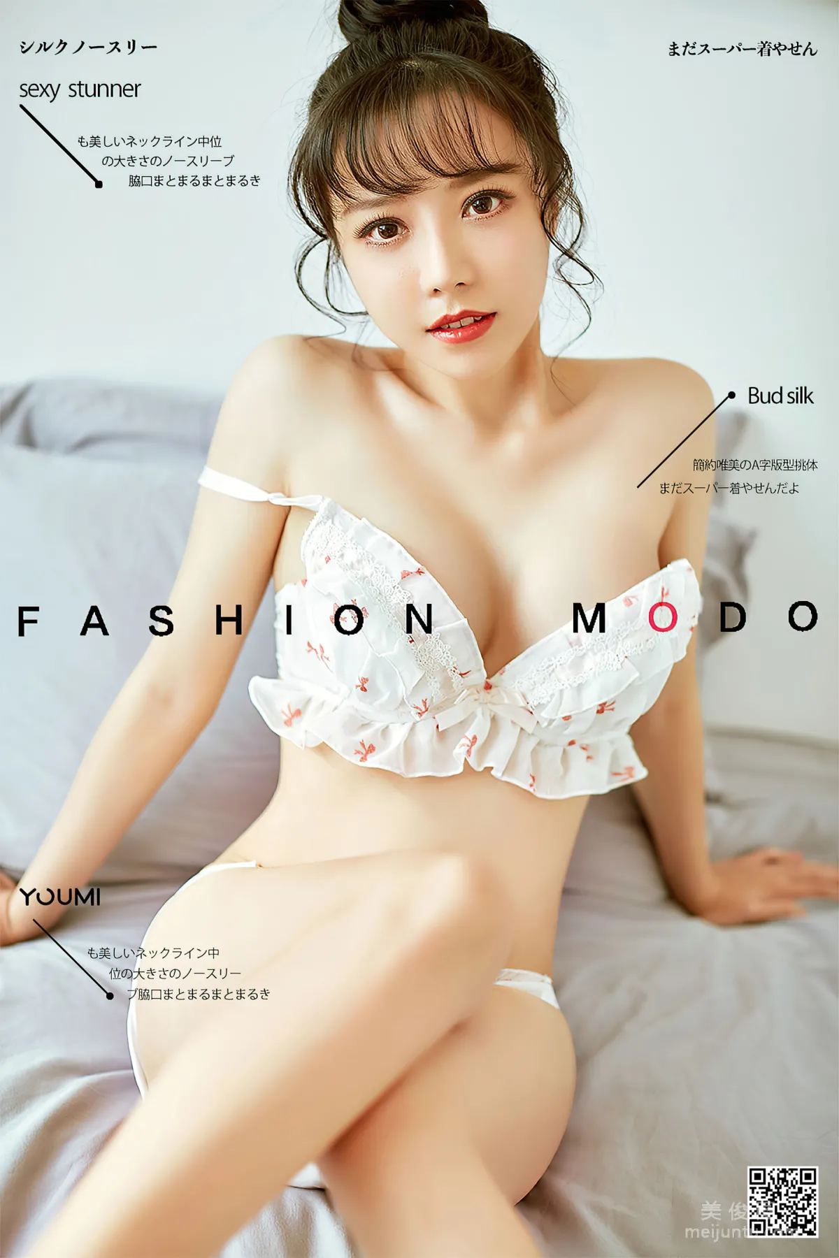 [尤蜜YouMi] 白亦Ada - 甜心教主 套图