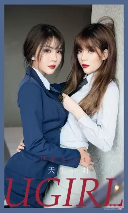 [爱尤物Ugirls] No.2108 尹菲&amp;betty - 天生一对