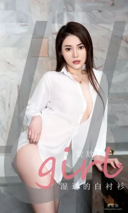 [爱尤物Ugirls] No.2071 紫欣 - 湿透的白衬衫