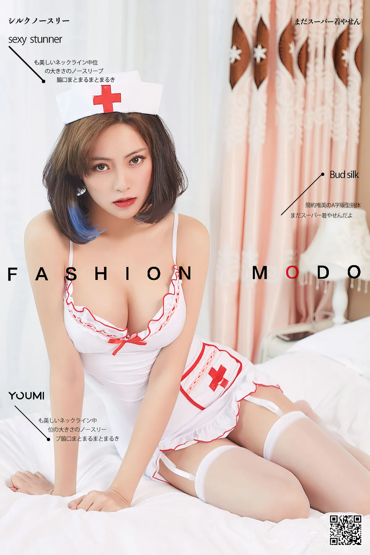 [尤蜜YouMi] 徐文君 - 白衣天使 套图