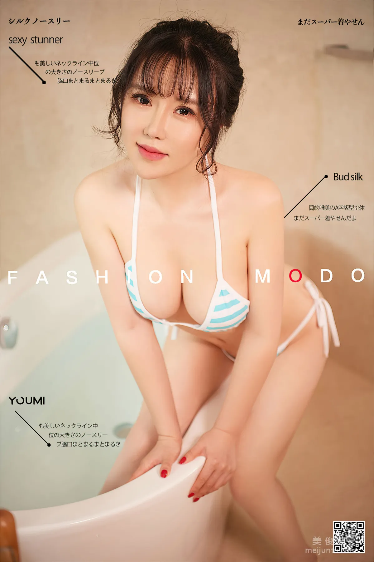 [尤蜜YouMi] 奶熙宝宝 - 情思缱绻 写真套图