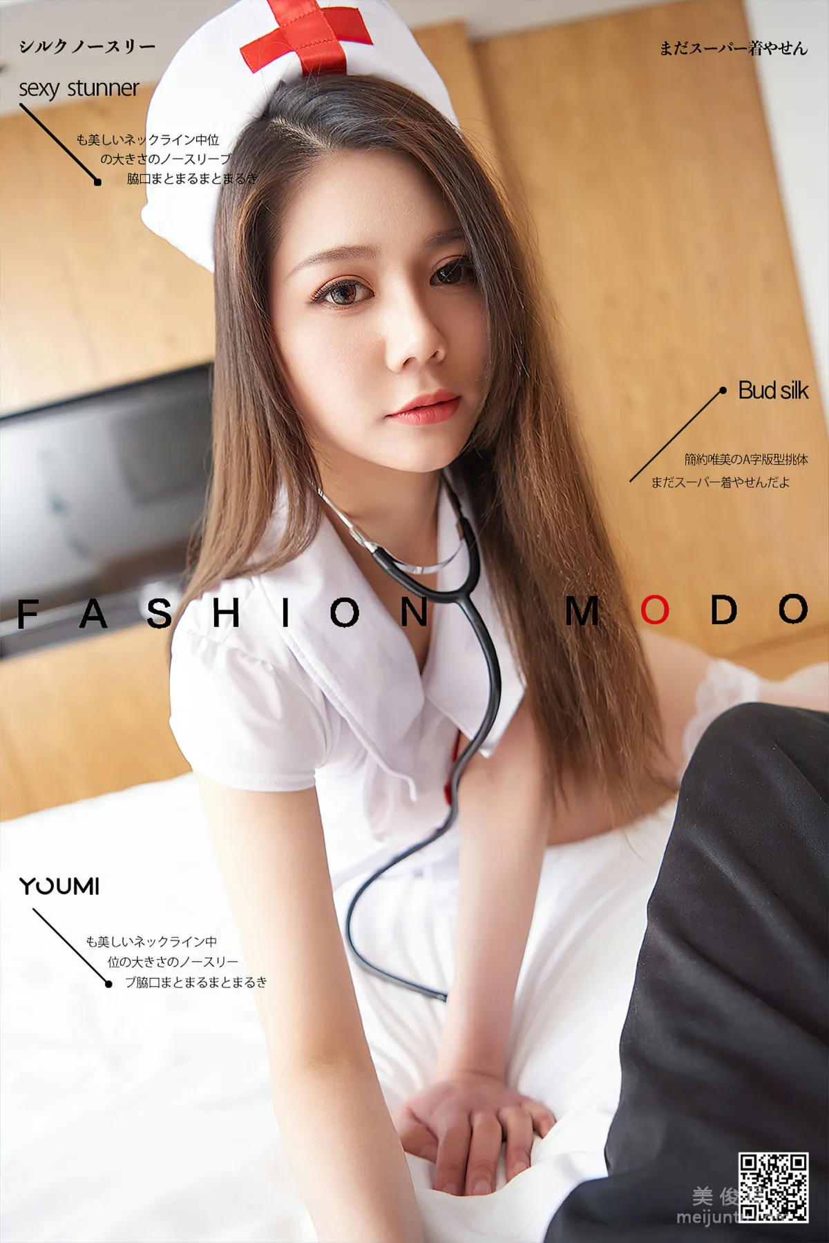 [尤蜜YouMi] 如歌 - 私房小护士 写真套图