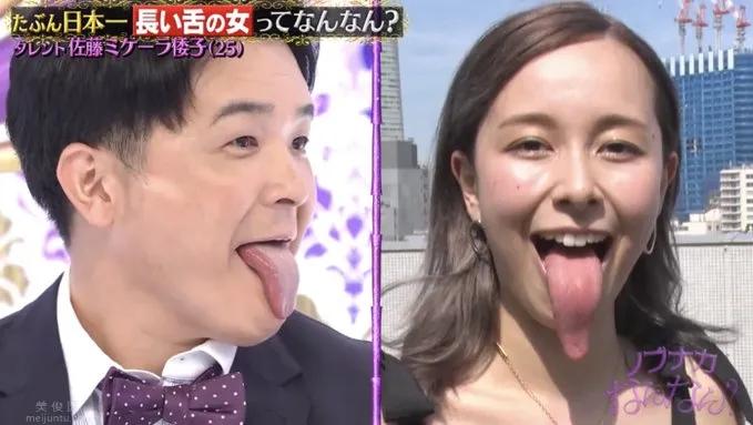混血演员《佐藤ミケーラ》舌头超长超灵活还会自由变形!