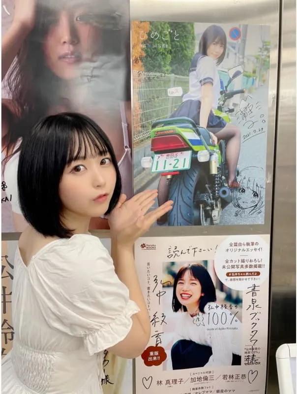 「本田小狼」声优《夜道雪》首本写真集发行!