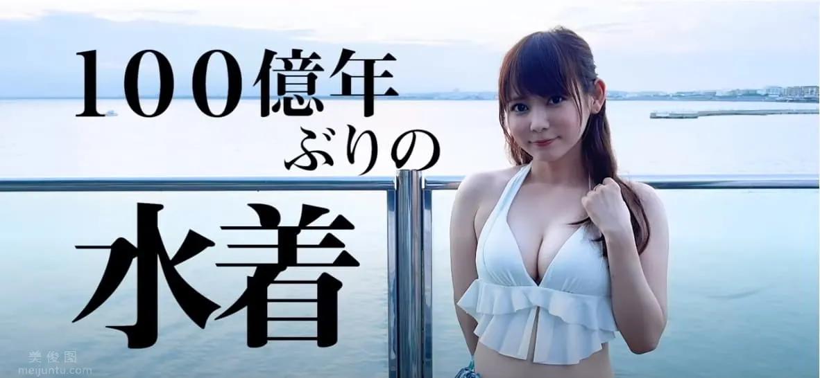 动漫女王《中川翔子36岁的比基尼》！比起少女时代性感不减！