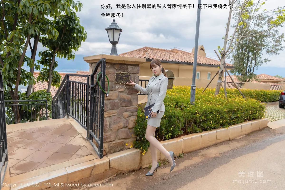 [尤蜜荟YouMi] Vol.592 王雨纯 - 私人管家剧情第四部主题系列