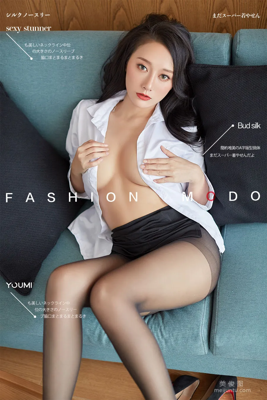 [尤蜜YouMiabc] 何嘉颖 - 私人家教