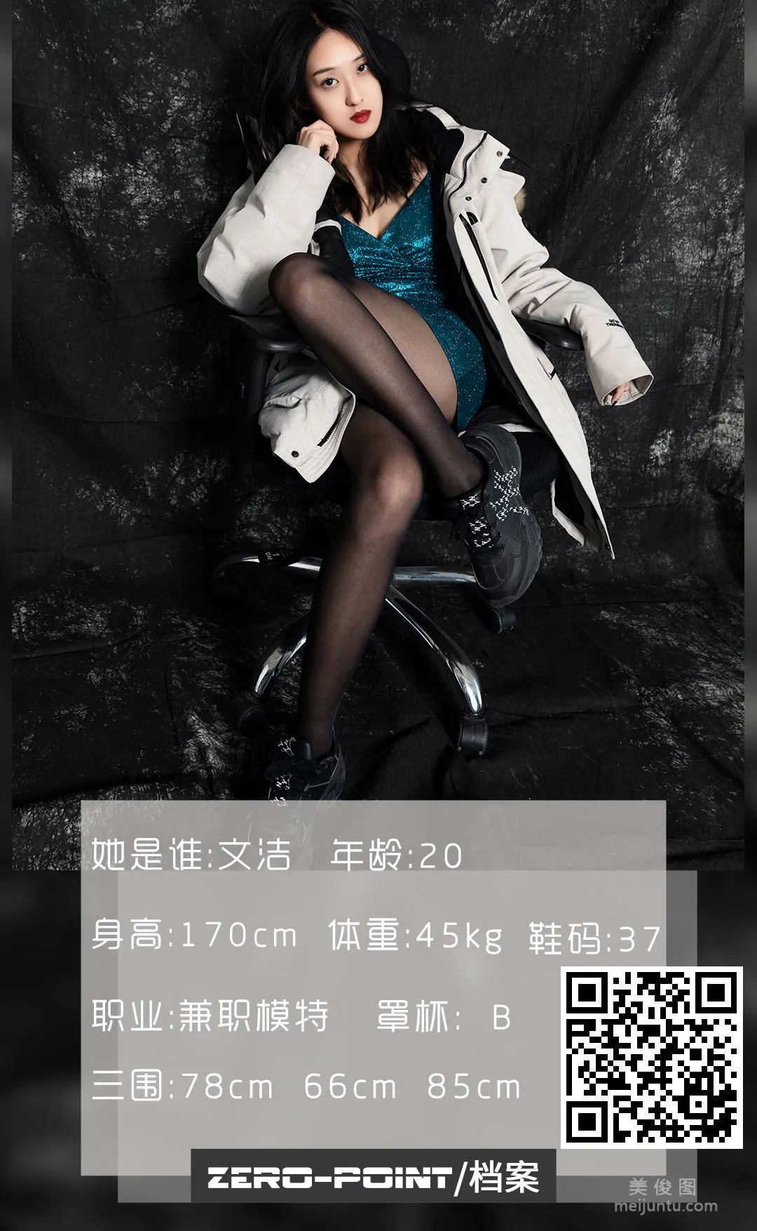 [LD零度] NO.117 文洁 写真套图