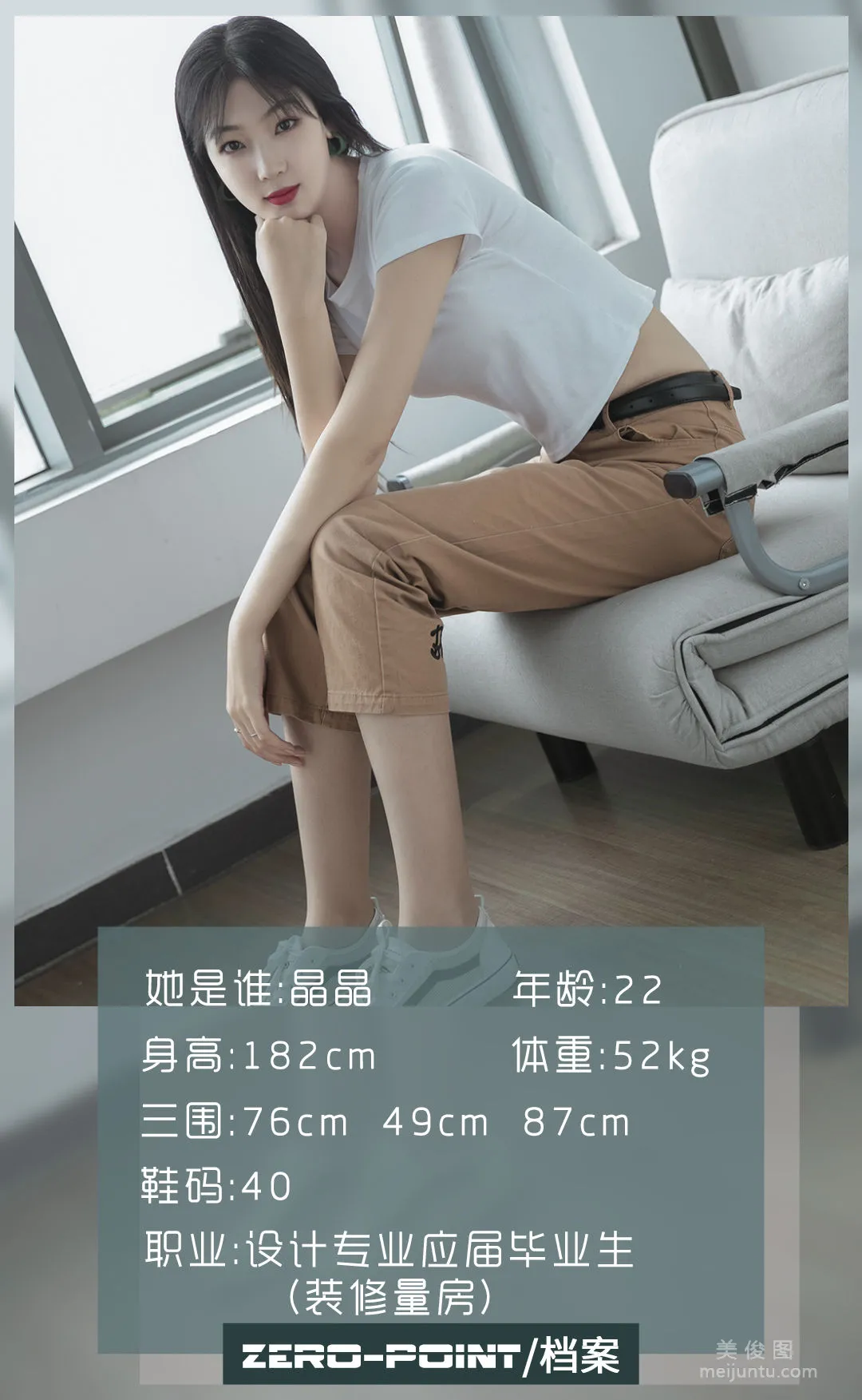 [LD零度] NO.082 晶晶 写真套图