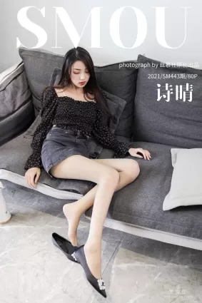 [丝慕社SMOU] SM443 诗晴 《诗晴的平底鞋》 丝袜美腿写真