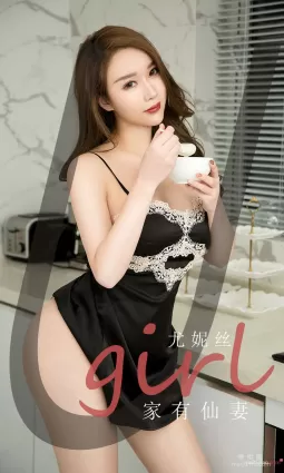[尤果圈爱尤物Ugirls] No.2047 尤妮丝 - 家有仙妻